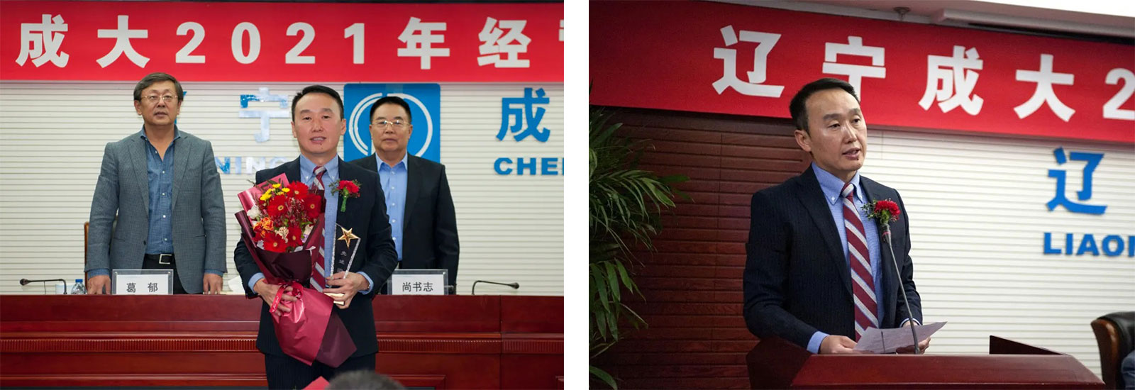 成大國際榮獲遼寧成大2020年度“先進團隊”稱號.jpg